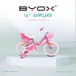 Детски велосипед 16" Cupcake розов