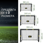 Umbro футболна врата 300x200x120 Pro Tech