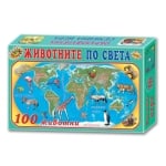 Игра ''Животните по света''