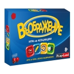 Playland Игра ''Въображение''