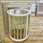 Овална кошара Ави 2в1 с матрак и колелца