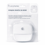 Нощна лампа със сензор за движение