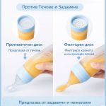 Силиконово шише с лъжица