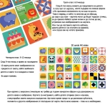 Карти за визуална стимулация на бебета  6-12 месеца Етап 3