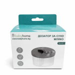 Дозатор за сухо мляко