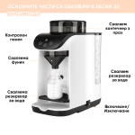 Babyhome уред за приготвяне на мляко