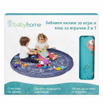 Килим за игри и кош за играчки 2 в 1