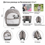 Колан за безопасност и раница  2 в 1 Слонче