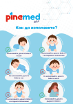 Пелена с контейнер за събиране на урина PINEMED newborn 0-5кг 2бр 