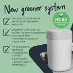 Хигиенен кош за памперси Tommee Tippee Twist&Click - БЯЛ с 4 бр. резервни касети