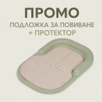Подложка за повиване Anex Tumi 